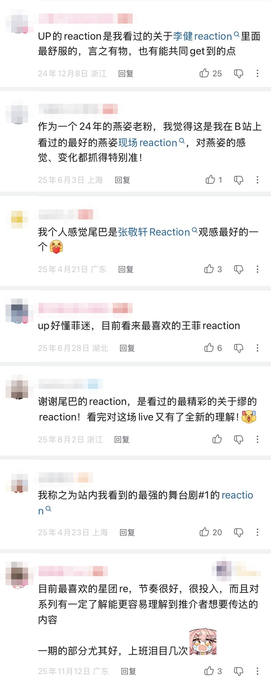 观众评论截图