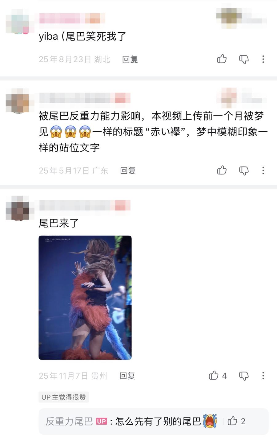 观众评论截图