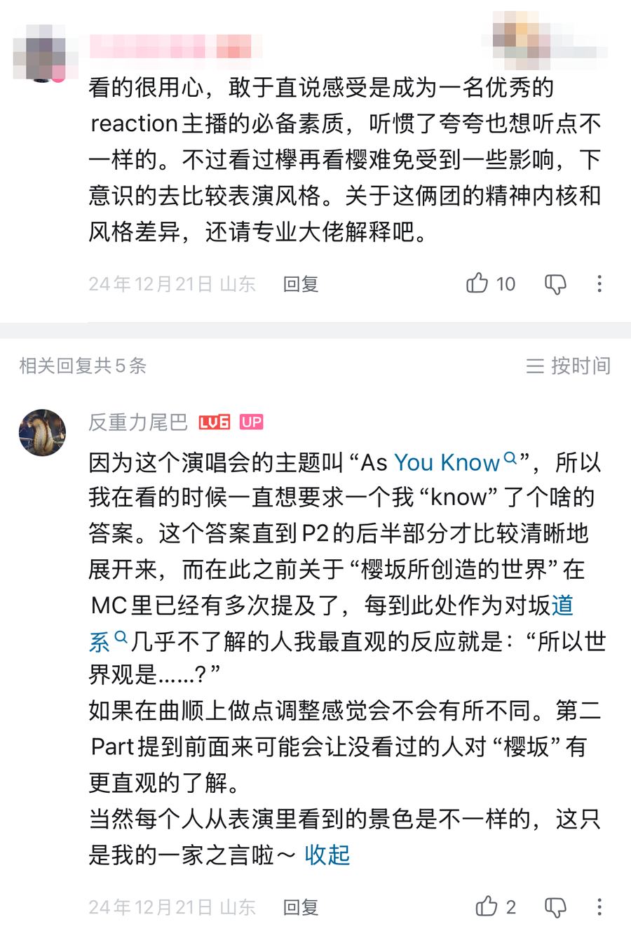 观众评论截图