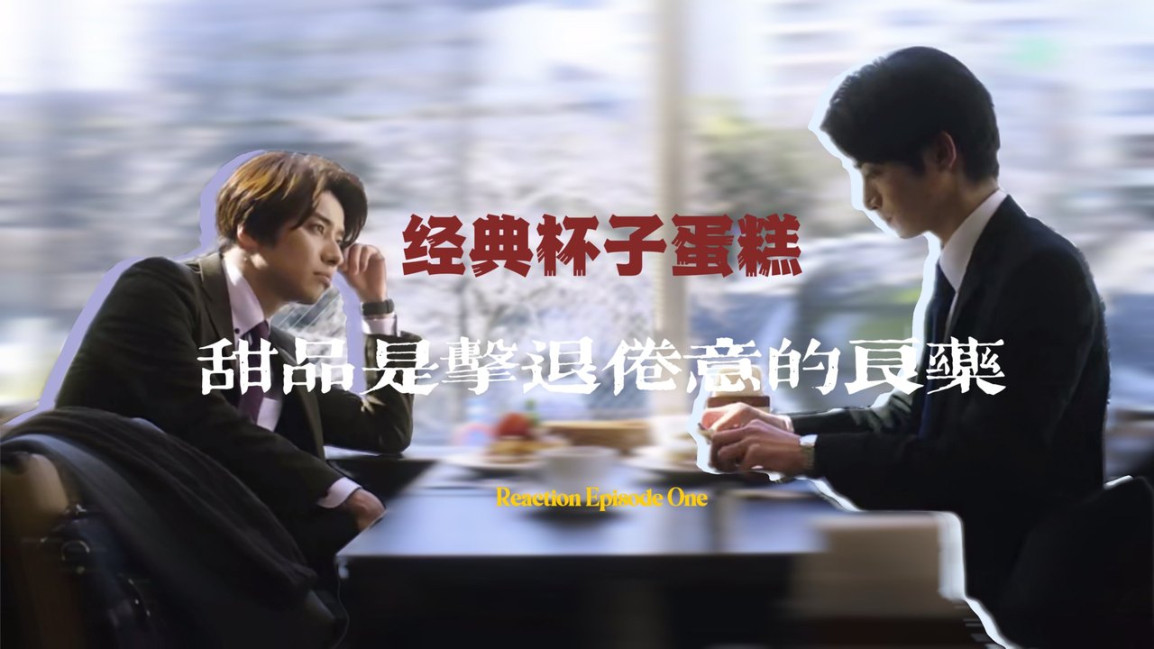 视频封面：经典杯子蛋糕
